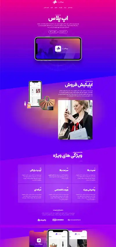 نمونه کار خدمات طراحی سایت وردپرس