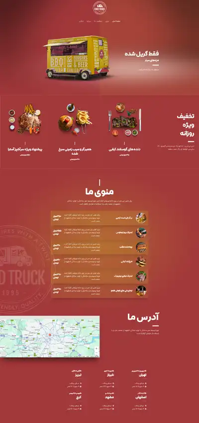 نمونه کار خدمات طراحی سایت وردپرس